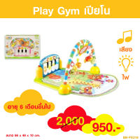 ToySmart Play Gym เปียโน