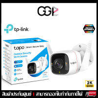 ⚡️กล้องวงจรปิดไร้สาย⚡️TP-LINK (Tapo C320WS) 2K/4MP Full Color Night Vision Outdoor Security Wi-Fi Camera ประกันศูนย์ไทย