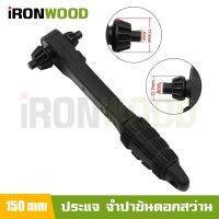 Woww สุดคุ้ม iRon Woods ประแจ จำปาขันดอกสว่าน ประแจ ก๊อกแก๊ก จำปา ขนาด 150 mm หมุนได้ทั้งซ้ายและขวา สำหรับสว่านไฟฟ้า สว่านแท่น ราคาโปร ประแจ ประแจ เลื่อน ประแจ ปอนด์ ประแจ คอม้า