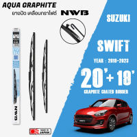 ใบปัดน้ำฝน SWIFT ปี 2018-2023 ขนาด 20+19 นิ้ว ใบปัดน้ำฝน NWB AQUA GRAPHITE สำหรับ SUZUKI