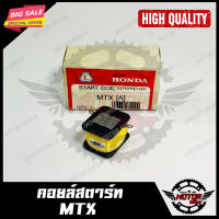 คอยล์สตาร์ทสำหรับ HONDA MTX - ฮอนด้า เอ็มทีเอ็กซ์ **รับประกันสินค้า** สินค้าคุณภาพโรงงานเกรดเอ แท้100%รับประกันคุณภาพสูง