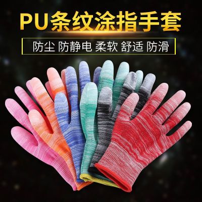 [COD] coated finger anti-static labor insurance work non-slip dipped thin white nylon palm rubber