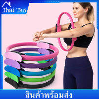 Thaitao วงกลมโยคะ Pilates วงกลมพิลาทิส อุปกรณ์ออกกำลังกายพิลาทิส อุปกรณ์โยคะ