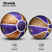 Kobe อนุสรณ์บาสเก็ตบอลหนังนิ่มซูเปอร์ไฟเบอร์ฝึกซ้อมแข่งขันแบบมืออาชีพ No.7 Ballbikez4 No.5สำหรับเด็ก