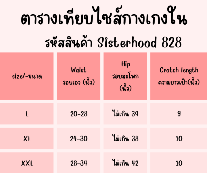 ap-pp-828-l-xl-xxlกางเกงชั้นใน-กางเกงใน-ยกระชับก้น-ผ้ามันลื่นsisterhood