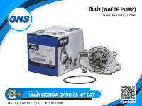 ปั้มน้ำ GNS รุ่นรถ HONDA CIVIC ปี 1985-1987 20T (GWHO-22A)