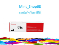 Canon Cartridge-046 BK ตลับหมึกโทนเนอร์ สีดำ ของแท้