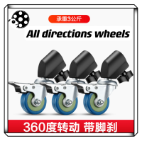 All direction wheels for stand
