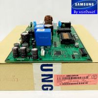 แผงวงจรคอยล์ร้อนซัมซุง Samsung  ของแท้ 100% Part No. DB92-04033A