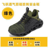 China Work Safety Shoes for Men Wear Resistance Protect Safety Shoes Steel Toe Light Work Boots for Outdoor Work Comfortable