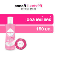 LACTACYD Feminine Wash ALL DAY CARE 150ml [ex: 05/24] แลคตาซิด เลดี้แคร์ ทำความสะอาดจุดซ่อนเร้น ออล เดย์ แคร์ 150 มล.