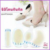 พลาสเตอร์ซิลิโคนแปะเท้ากันกัด ไฮโดรเจล ราคาต่อ 1 ชิ้น สปอตสินค้า Anti-Wear Foot Artifact Maygo