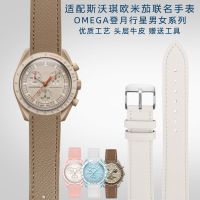 Suitable for Swatch Omega joint watch with leather OMEGA moon landing planet male and female couple strap 20MM