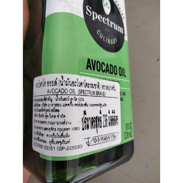 new-arrival-spectrum-avocado-oil-น้ำมัน-อะโวคาโด-ธรรมชาติ-สเปกตรัม-236-ml