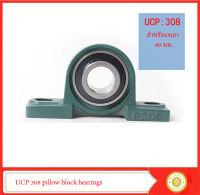 UCP 308 Pillow block bearing แบริ่งเพลา