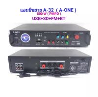 A-ONE เครื่องแอมป์ขยายเสียง DIGITAL MULTI MEDIA AMPLIFIER 2209 F 800W P M PO มีบลูทูธ Bluetooth USB SD Card MP 3 รุ่น A-32 ฟรีค่าจัดส่ง มีเก็บเงินปลายทาง