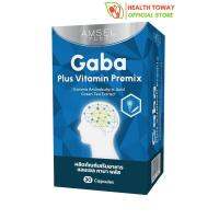 Amsel GABA Plus Vitamin Premix บำรุงสมอง ความจำ ปรับสมดุลอารมณ์ ลดความเครียด (30 แคปซูล x 1 กล่อง)