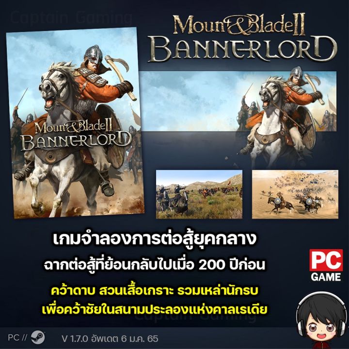 Mount & Blade II Bannerlord [PC] | Lazada.co.th