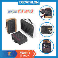 ?ประกัน2ปี?DECATHLON  กระเป๋าจัดระเบียบ ชุดกระเป๋าจัดระเบียบ FORCLAZ กระเป๋าสำหรับเดินทาง หรือเทรคกิ้ง 3 ใบ