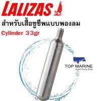 Cylinder 33gr สำหรับเสื้อชูชีพแบบพองลม Lalizas 00348