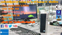 คอมพิวเตอร์มือสอง HP รุ่นProDesk 400 G4 SFF Business PC // Corei5-6500 3.20GHz// เล่นเกม ออกแบบ ตัดต่อ พร้อมใช้งานได้ทัน