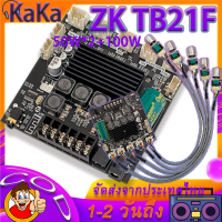 มีสต๊อกในกทม.จัดส่ง24ชม  ZK TB21F แท้ แอมป์จิ๋วแรงๆ12v แอมป์จิ๋วบลูทูธ แอมป์ zk tb21f อุปกรณ์รับและขยายเสียง แอมป์จิ๋ว tb21f แท้ชิปใหญ่ แอมtb21f