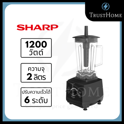 SHARP เครื่องปั่นพลังสูง 2 ลิตร รุ่น EMC-15