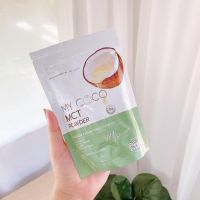 My coco มายโคโค่ MCT Powder 98% แบบผง ลดน้ำหนัก ลดไขมัน ช่วยระบบขับถ่าย