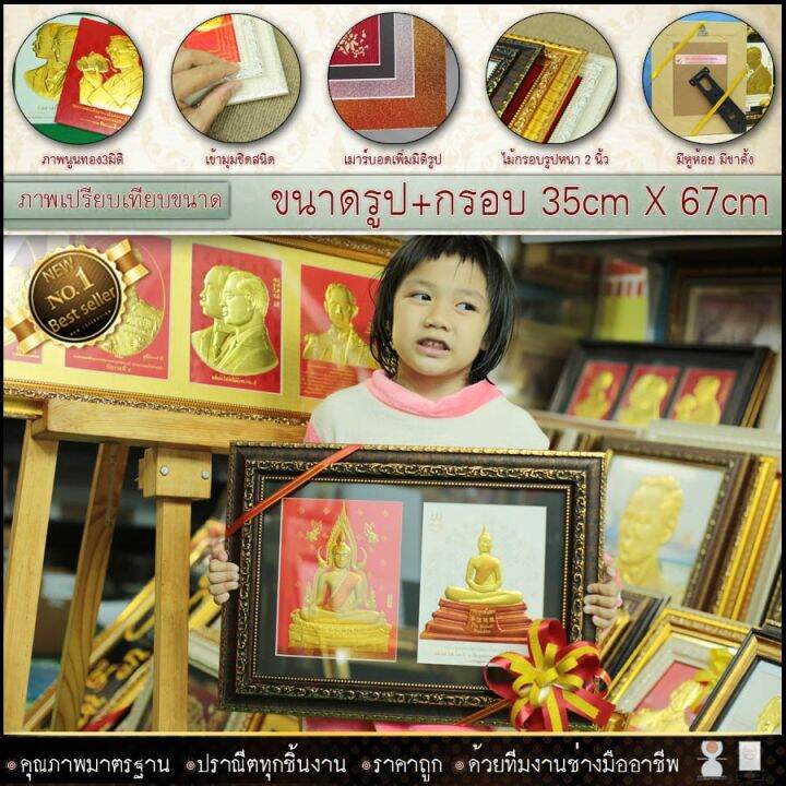 ของฝากมงคล-กรอบรูปภาพมงคล-พิมพ์ทองนูน-3-มิติ-เหมาะแก่เป็นของขวัญ-ของฝาก-การคว้าโชคลาภและโอกาสทางธุรกิจ