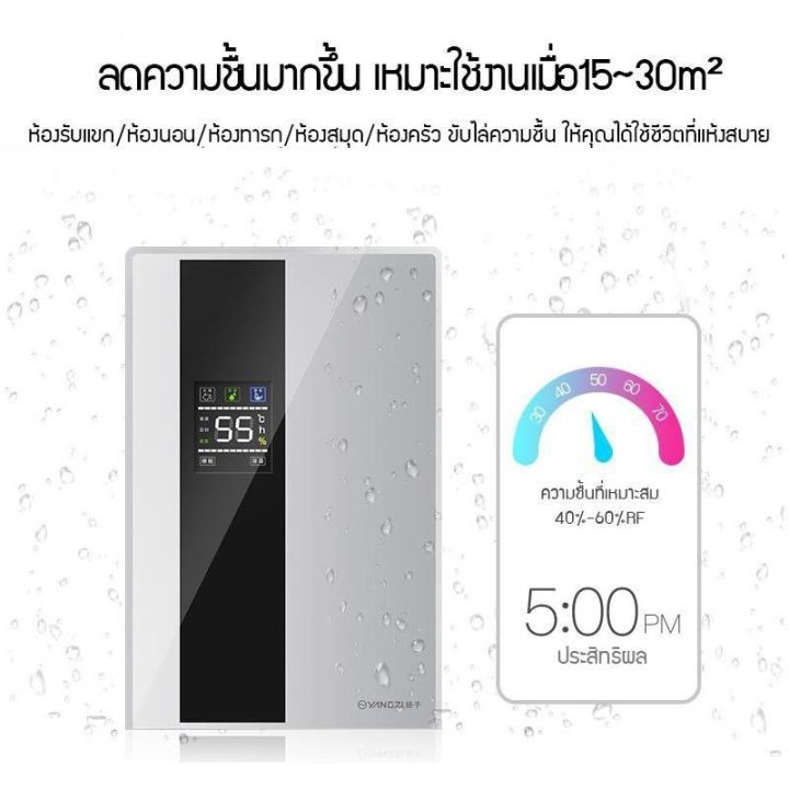 promotion-พร้อมส่ง-เครื่องลดความชื้นในอากาศ-30-ตรม-dehumidifier-ในบ้าน-เครื่องลดความชื้นพร้อมฟังก์ชั่นฟอกอากาศ-hot-เครื่อง-ลด-ความชื้น-เครื่อง-ดูด-ความชื้น-ลด-ความชื้น-ใน-ห้อง-เครื่อง-ไล่-ความชื้น