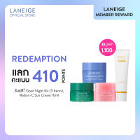 [Not for Sale] Membership Redemption only - Laneige Radian-C Sun Cream 10ml + Goodnight Kit (3Items) (แลก 410 Points)