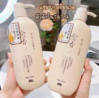 พร้อมส่ง จากไทย ถูกสุด ชุดแชมพู Li Fusha Evening Sakura แชมพูขจัดรังแค Anti-itch Body Wash ครีมนวดผมซากุระ มีเก็บปลายทาง