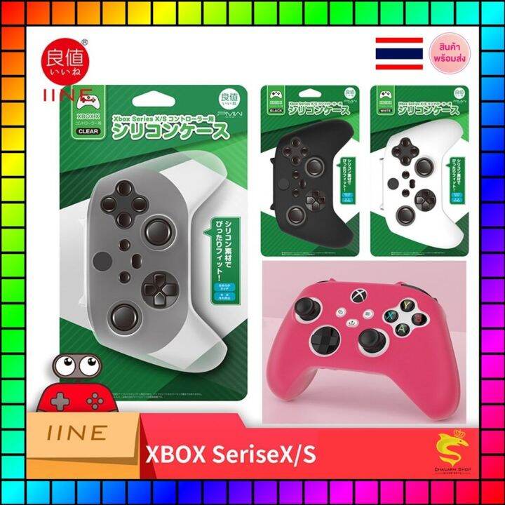 iine-ซิลิโคนจอย-xbox-series-s-x