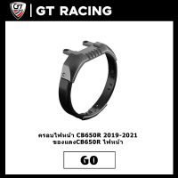 ครอบไฟหน้า CB650R 2019-2021 ของแดงCB650R ไฟหน้า