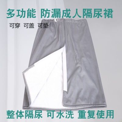 □✉ Isolate the urine dress old man adult special bed every can wash wet sheeting