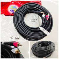 Cable Ster 3.5mm สายสัญญาณเสียง1ออก2 สายลำโพง STER 3.5mmออก ดอกบัวขาวแดง AUX ยาว15เมตร  สายทองแดงแท้ ทำจากวัสดุที่ดีได้คุณภาพ