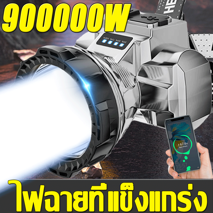 สว่างกว่าไฟรถยนต์-t236-ไฟฉายคาดหัวled-900000w-กันน้ำ-แบตใช้ได้ยายนาน-10000mส่องแสงได้ไกล-ไฟคาดหัว-ไฟฉายแรงสูงแท้-ไฟฉายแรงสูง-ไฟฉายกันน้ำแท้-ไฟส่องกบ-ไฟฉายแรงสูงไกล-ไฟคาดหัวแรงสูง-ไฟฉายคาดหัวแท้-ไฟส่อง