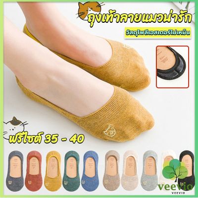 Veevio ถุงเท้าแบบสั้น ถุงเท้าข้อสั้น ผ้านุ่มใส่สบาย ถุงเท้าลายแมวน่ารัก womens socks