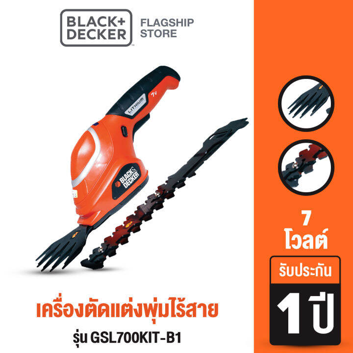 Black & Decker รุ่น GSL700KIT-B1 เครื่องตัดแต่งพุ่มไร้สาย 7 โวลต์ ...