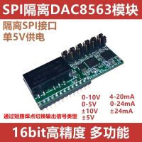 SPI Isolated โมดูล DAC8563 16บิต,สองเอาต์พุต4-20Ma 0-10V,บวกและลบ10V, 0-5V,บวกและลบ5V ชิ้นส่วนวงจรไฟฟ้า