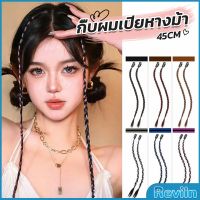 Reviln กิ๊พผมเปียไฮไลท์  สไตล์ฮิปฮอป  สําหรับผู้หญิง Wig braid