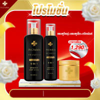 ส่งฟรี Dr.Chalida ดร.ชลิดา (แชมพู120/250ml. + แชมพู250ml.) ลดปัญหาผมหลุดร่วง ลดหงอก เพิ่มผม ลดรังแค ไม่ผสมสารเคมี รักษาถึงรากผม