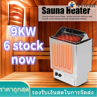 9KW สแตนเลสซาวน่าเตาเครื่องทำความร้อนห้องนึ่งห้องน้ำอุปกรณ์สปา 220‑380V