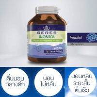 (Exp. 10/3/2026) Seres Inositol เซเรส อิโนซิทอล บำรุงสมอง ลดภาวะเครียด นอนไม่หลับ ความจำดีขึ้น 30 แคปซูล