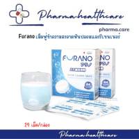 FURANO DENTURE CLEANSING / ฟูราโน เม็ดฟู่ทำความสะอาดฟันปลอม รีเทรนเนอร์ 24 เม็ด/กล่อง