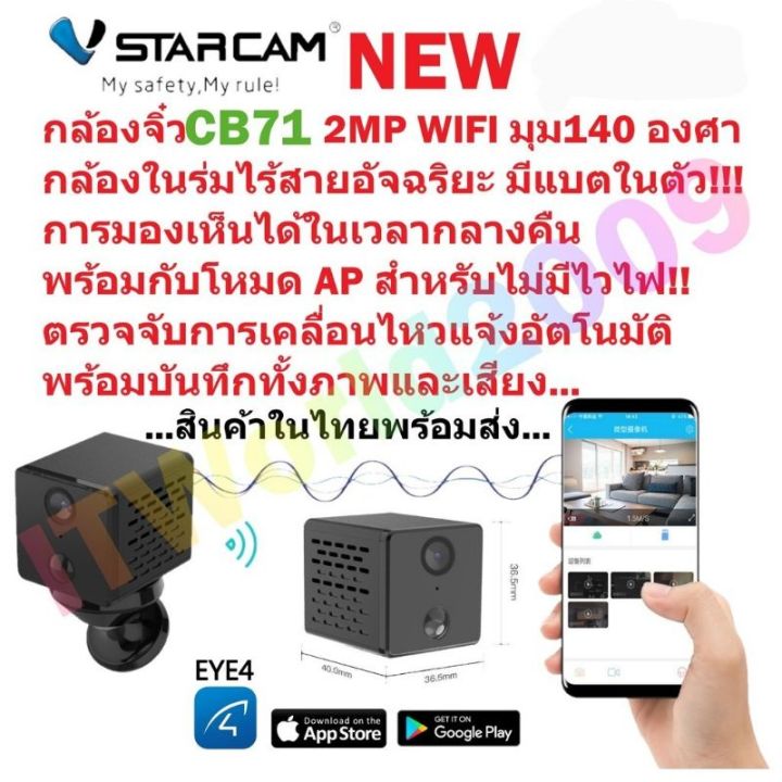 wowww-กล้องจิ๋วcb71-2mp-กล้องในร่มไร้สายอัจฉริยะ-มีแบตในตัว-wifi-พร้อมกับโหมด-ap-ราคาถูก-กล้อง-วงจรปิด-กล้อง-วงจรปิด-ไร้-สาย-กล้อง-วงจรปิด-wifi-กล้อง-วงจรปิด-ใส่-ซิ-ม