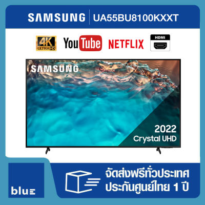 Samsung Smart TV 4K UHD 55BU8100 55" รุ่น UA55BU8100KXXT(NEW 2022)