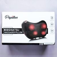 (Papillon®) 3D Shiatsu Massager Pillow  หมอนนวดไฟฟ้า แบบให้ความร้อน เครื่องนวด คอ น่อง หลัง บ่า ไหล่ ขา หน้าท้อง