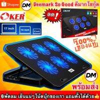 ?ส่งเร็ว? Oker C516 พัดลมรองโน๊ตบุ๊ค 6 พัดลมระบายความร้อน Game Laptop Cooler pad Cooling Equipment 6Fan #DM 516