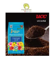 UCC HILLS Harmonious Hawaii Kona Blend Regular Coffee 170g เมล็ดกาแฟอาราบิก้าคุณภาพสูง 100% กาแฟบด